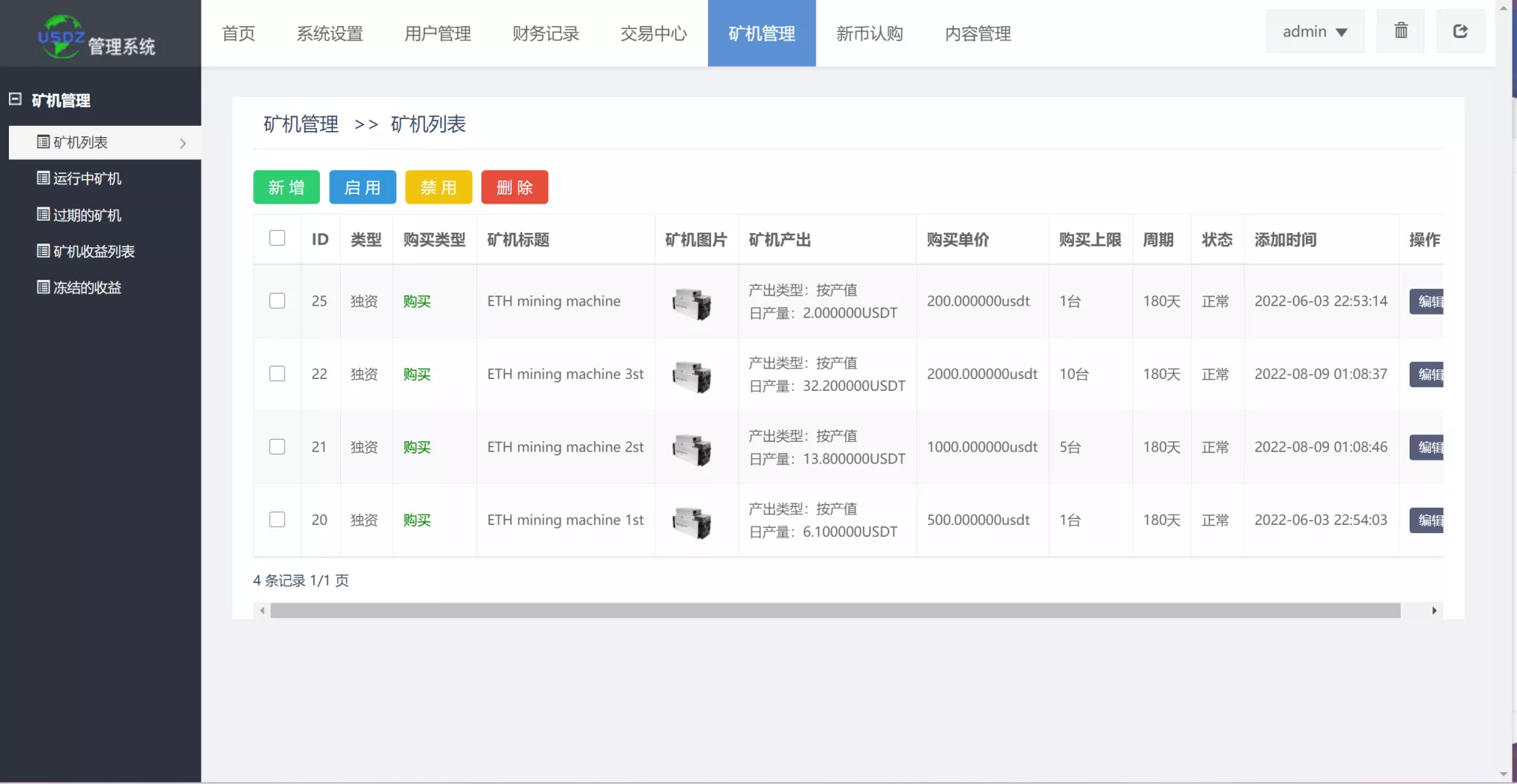 图片[3]-【二开白色+黑色UI区块链】8国语言+支持币币合约交易-快达源码网-kdymw.com专注分享各类网站源码