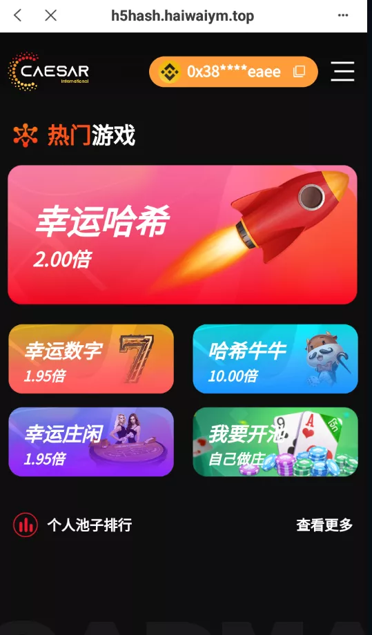 【全新哈希竞猜系统】BSC链dapp哈希+哈希竞猜游戏+前端uinapp-快达源码网