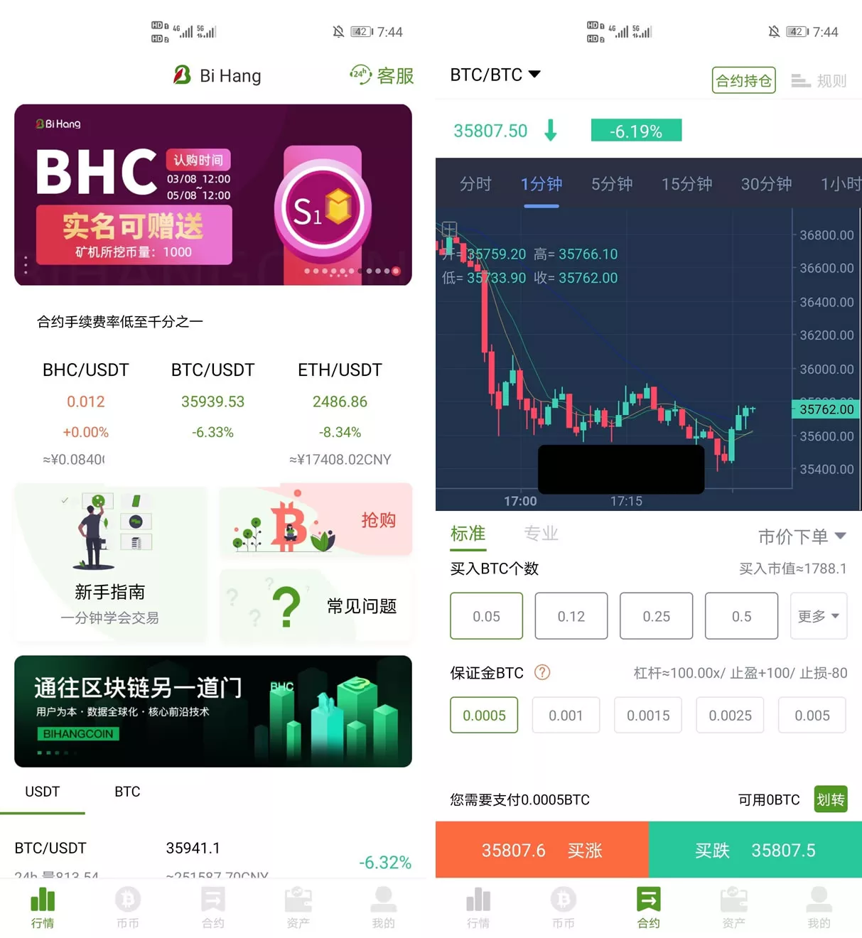 【BiHangCoin交易所源码】全开源+原生APP+带搭建教程-快达源码网