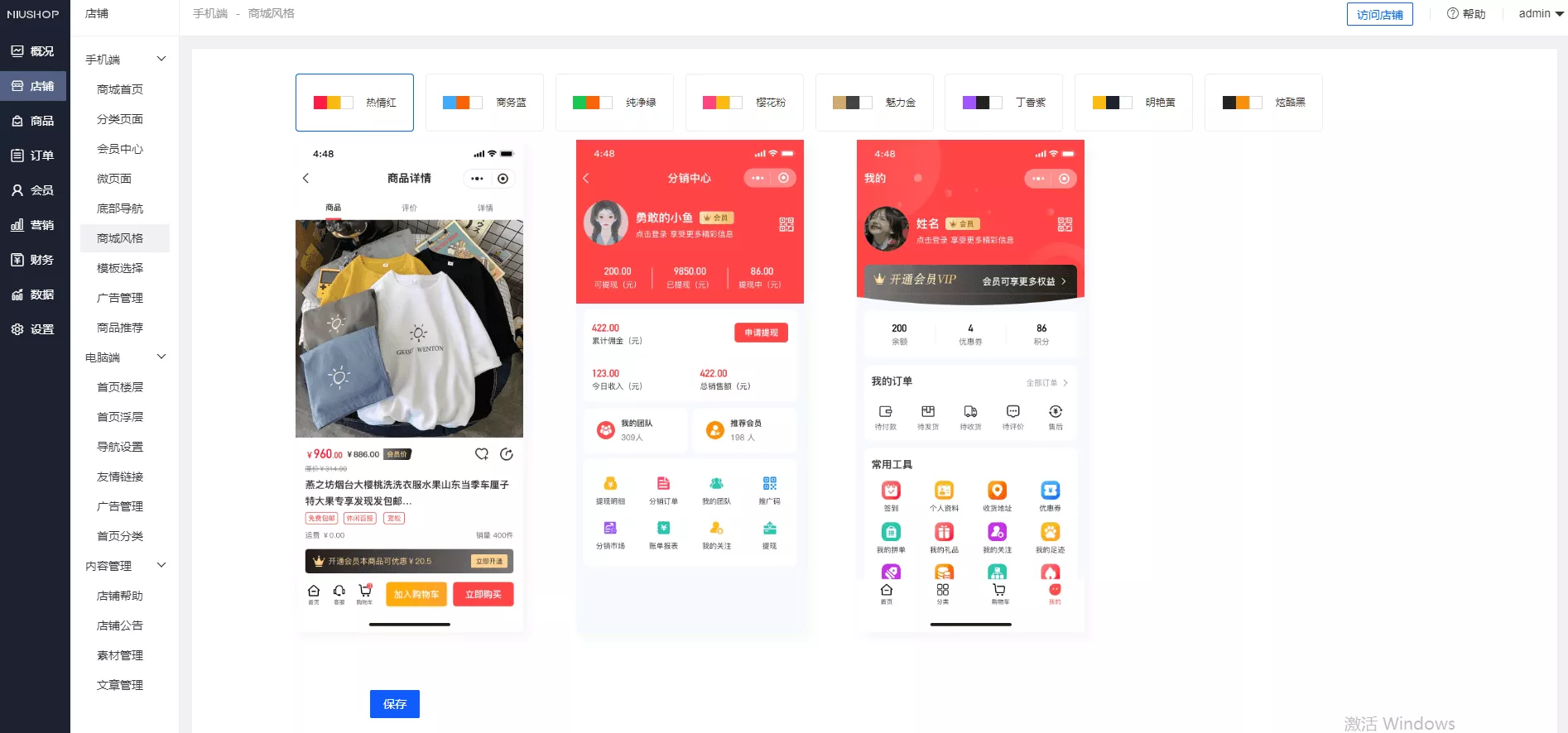 【ThinkPHP6 多端商城】uni-app系统+网页+小程序+H5-快达源码网
