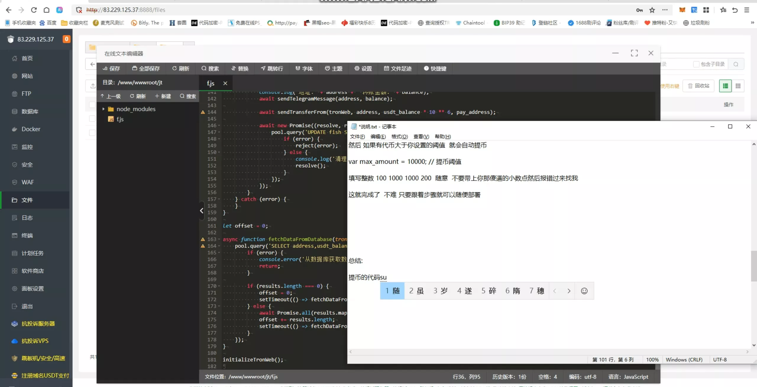 【tron链秒级监控授权】查余额+提币+全开源带视频教程文字教程-快达源码网