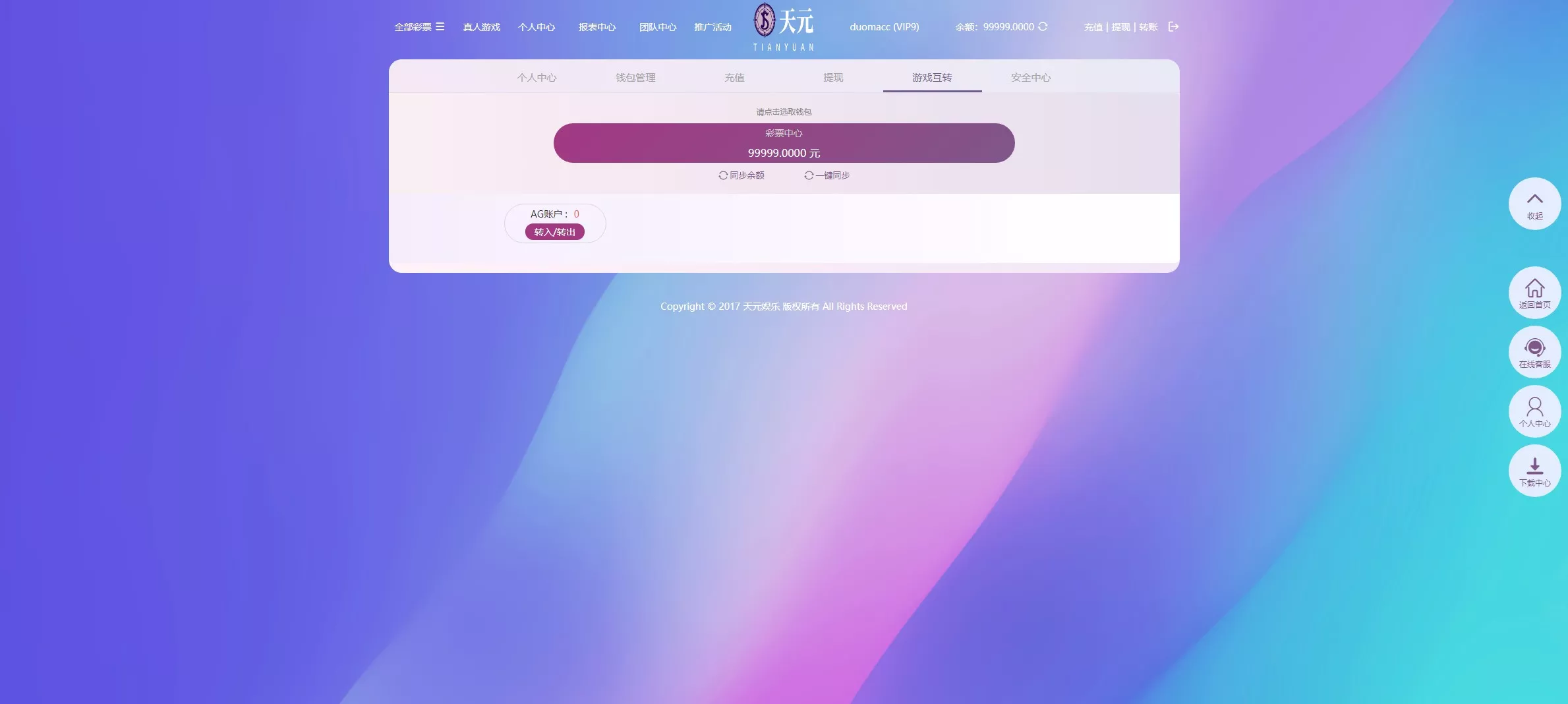 图片[2]-【拉菲源码】私人订制CP+真人AG+系统彩+USDT收付款+运营版+对接美盛NG-快达源码网-kdymw.com专注分享各类网站源码