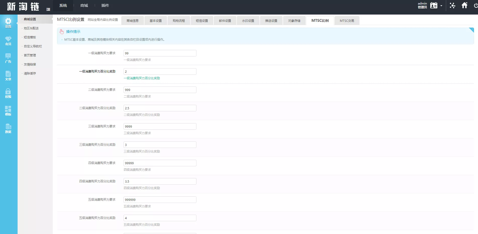 图片[2]-【区块链麦淘商城】购物返点+ jc点对点+三级分销-快达源码网-kdymw.com专注分享各类网站源码