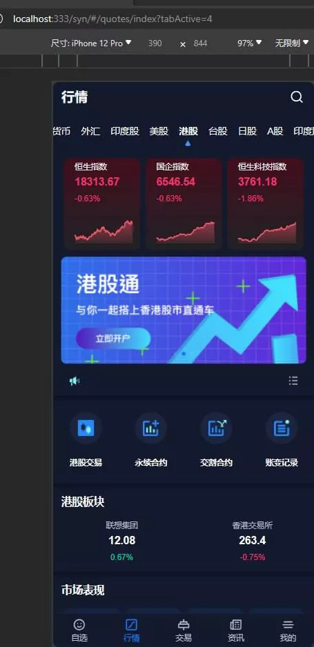 【Stock综合交易所】带vue源码-快达源码网