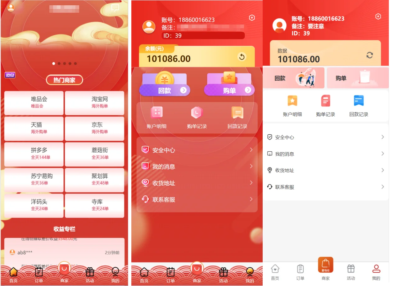 【uniapp伪商城】刷单系统+多套板块+文本搭建说明-快达源码网