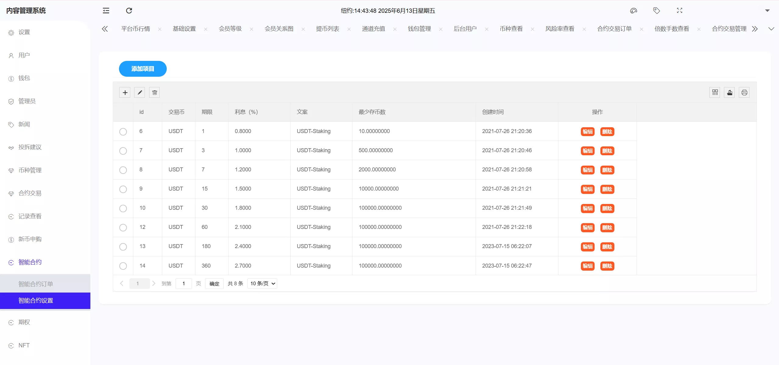 图片[2]-【Phemex多语言交易所源码】期权交易+合约交易+新币申购+锁仓挖矿+平台币发行+K线行情控制+前端uniapp编译后+后端PHP-快达源码网-kdymw.com专注分享各类网站源码