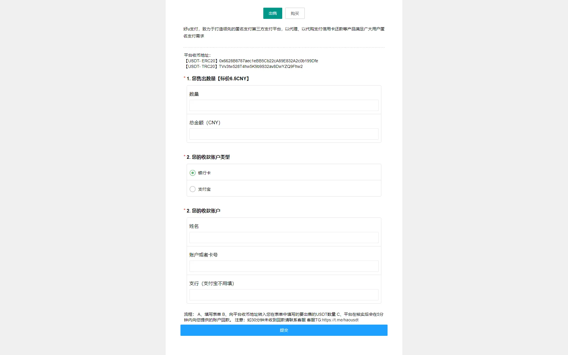 【区块链交易系统】USDT买卖+平台OTC单页建议出售购买系统-快达源码网