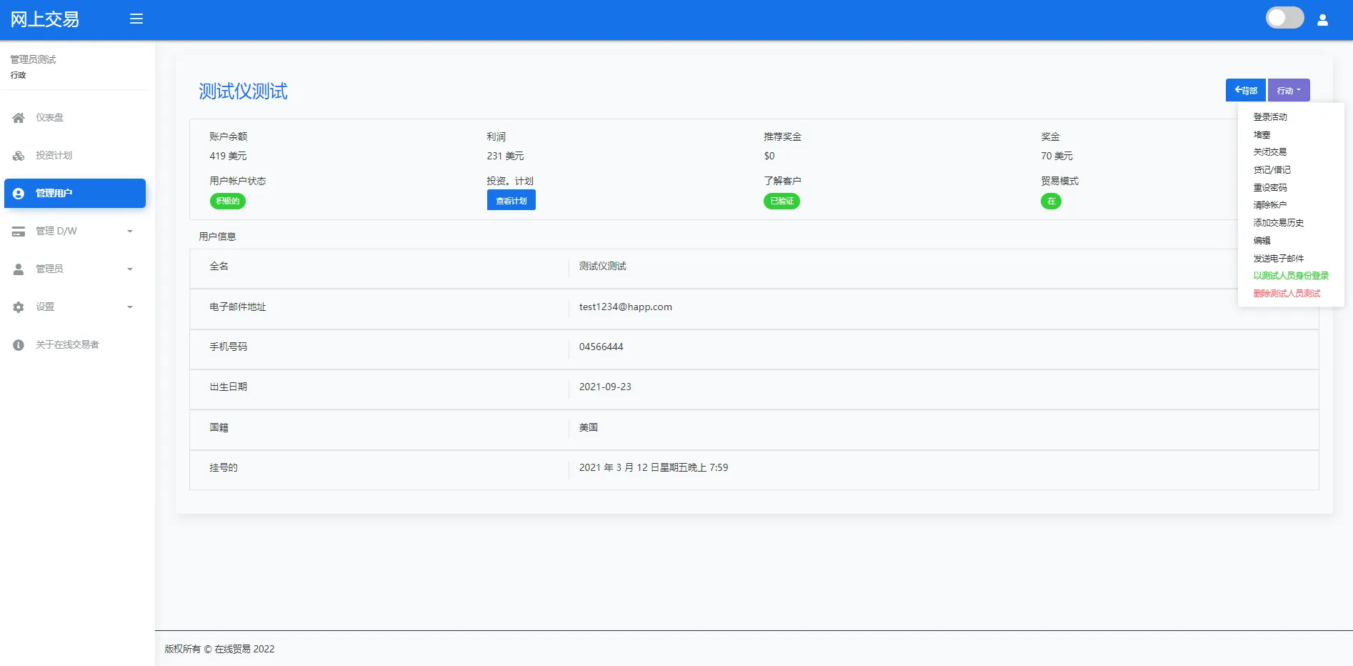图片[2]-【海外版区块链交易】理财投资+虚拟币场外交易系统+源码自适应-快达源码网-kdymw.com专注分享各类网站源码