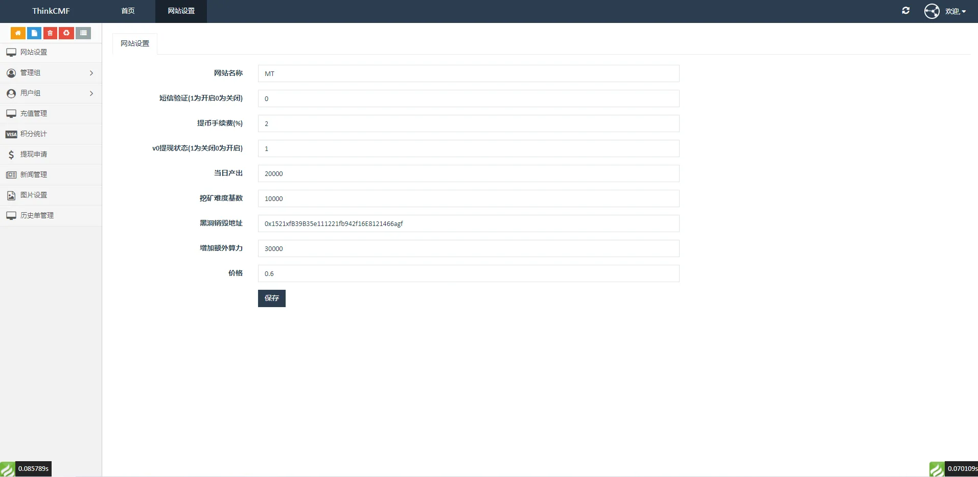 图片[2]-【USDT挖矿系统】质押挖矿+USDT云矿机系统+USDT算力-快达源码网-kdymw.com专注分享各类网站源码