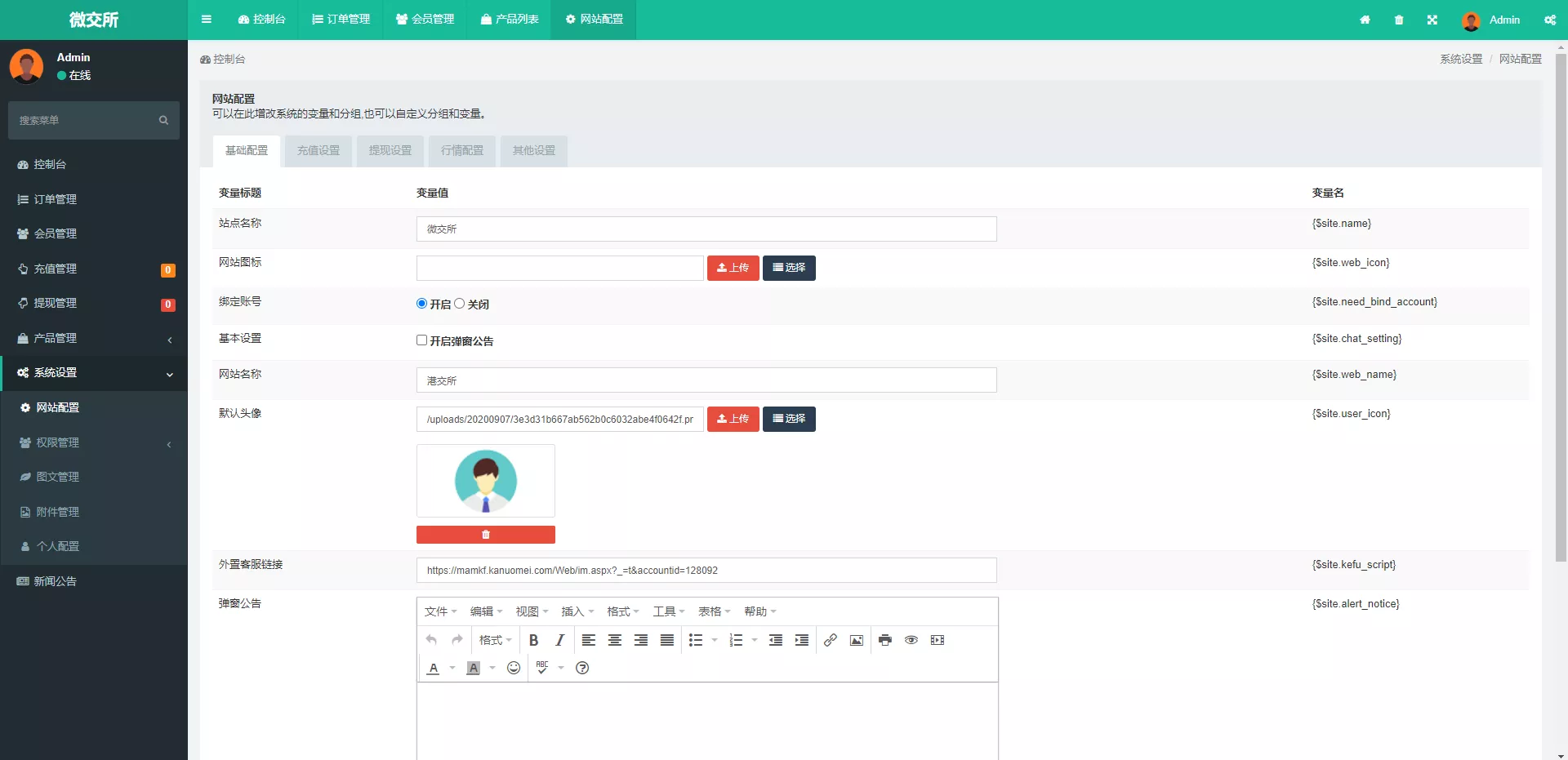 图片[2]-【双语言外汇系统】fastadmin框架+微盘系统仿交易所+USDT支付+K线正常-快达源码网-kdymw.com专注分享各类网站源码