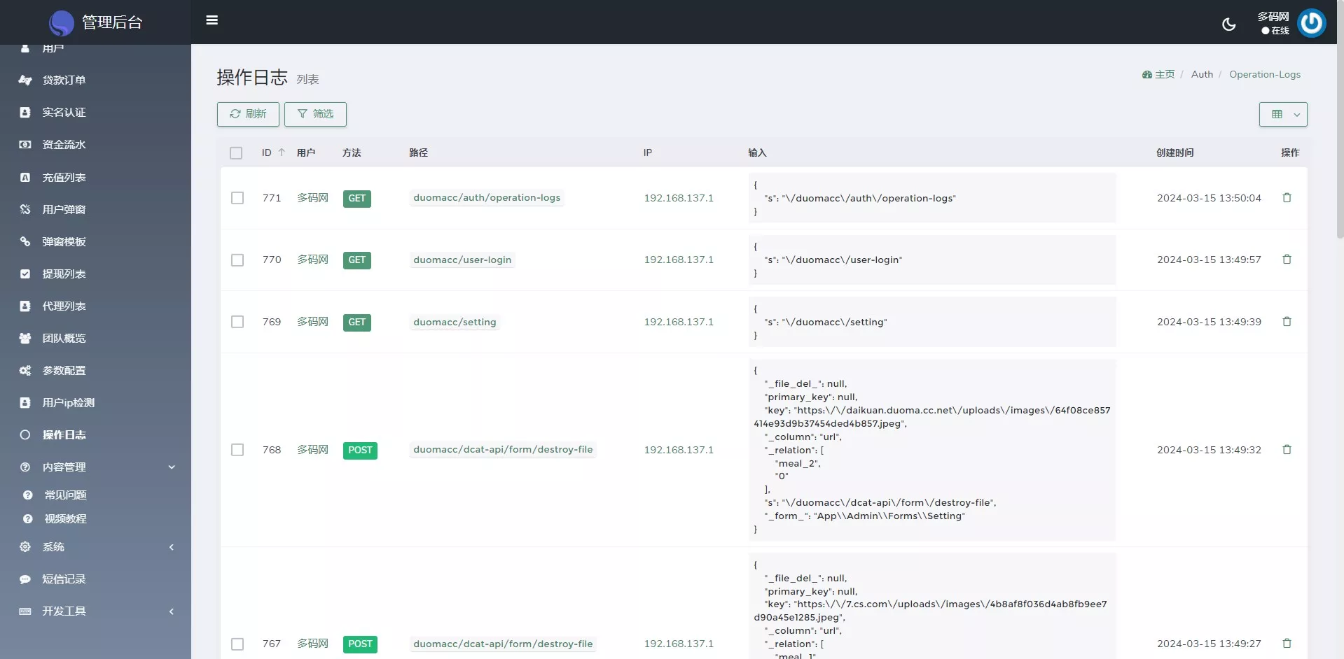 图片[2]-【海外贷款信贷产品源码】线上贷款产品大全+贷款平台软件源码+海外借贷平台-快达源码网-kdymw.com专注分享各类网站源码