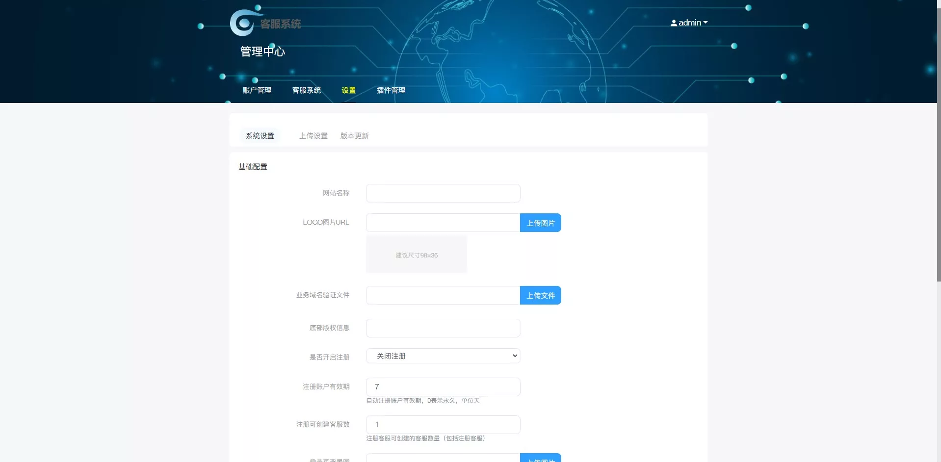 图片[1]-【客服系统】来客PHP在线客服系统-快达源码网-kdymw.com专注分享各类网站源码