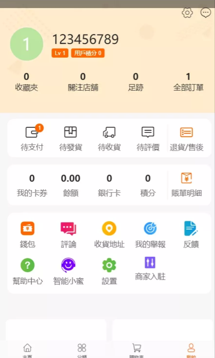 图片[1]-【17购繁体中文购物商城】多商户商城+带商户入驻+B2B2C商城-快达源码网-kdymw.com专注分享各类网站源码