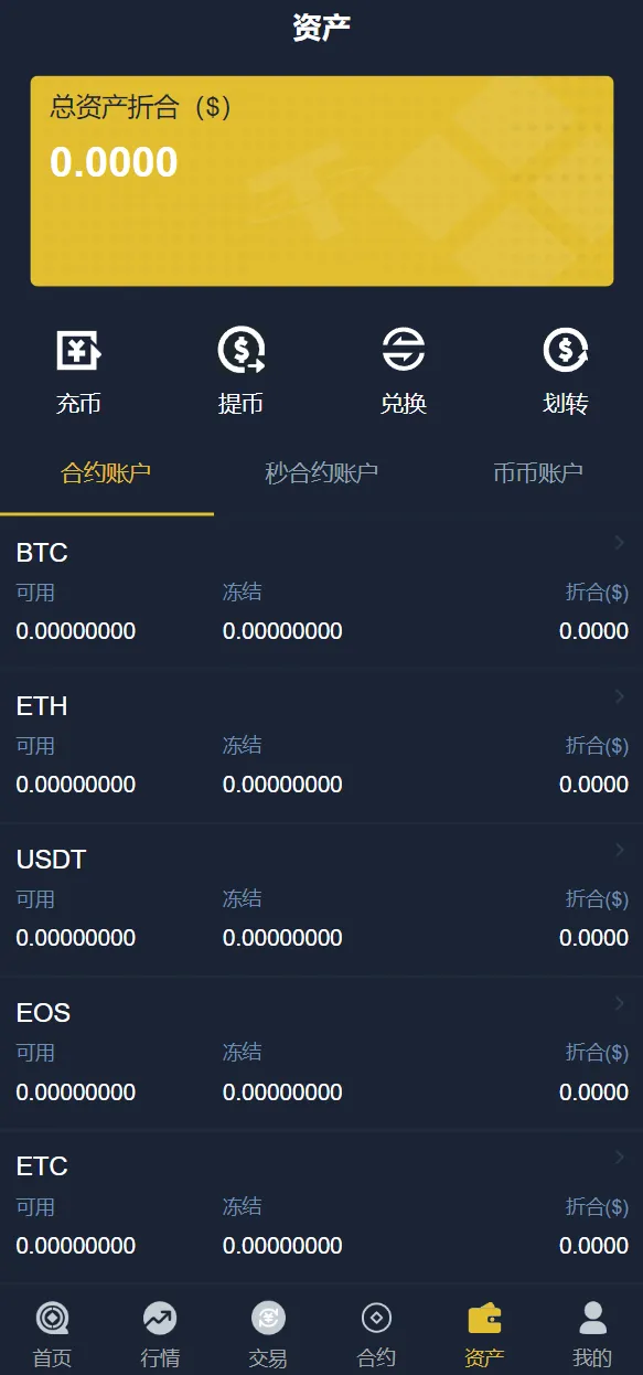 图片[1]-【二开版bbank交易所】html前端+币币秒合约交易+区块链交易所-快达源码网-kdymw.com专注分享各类网站源码