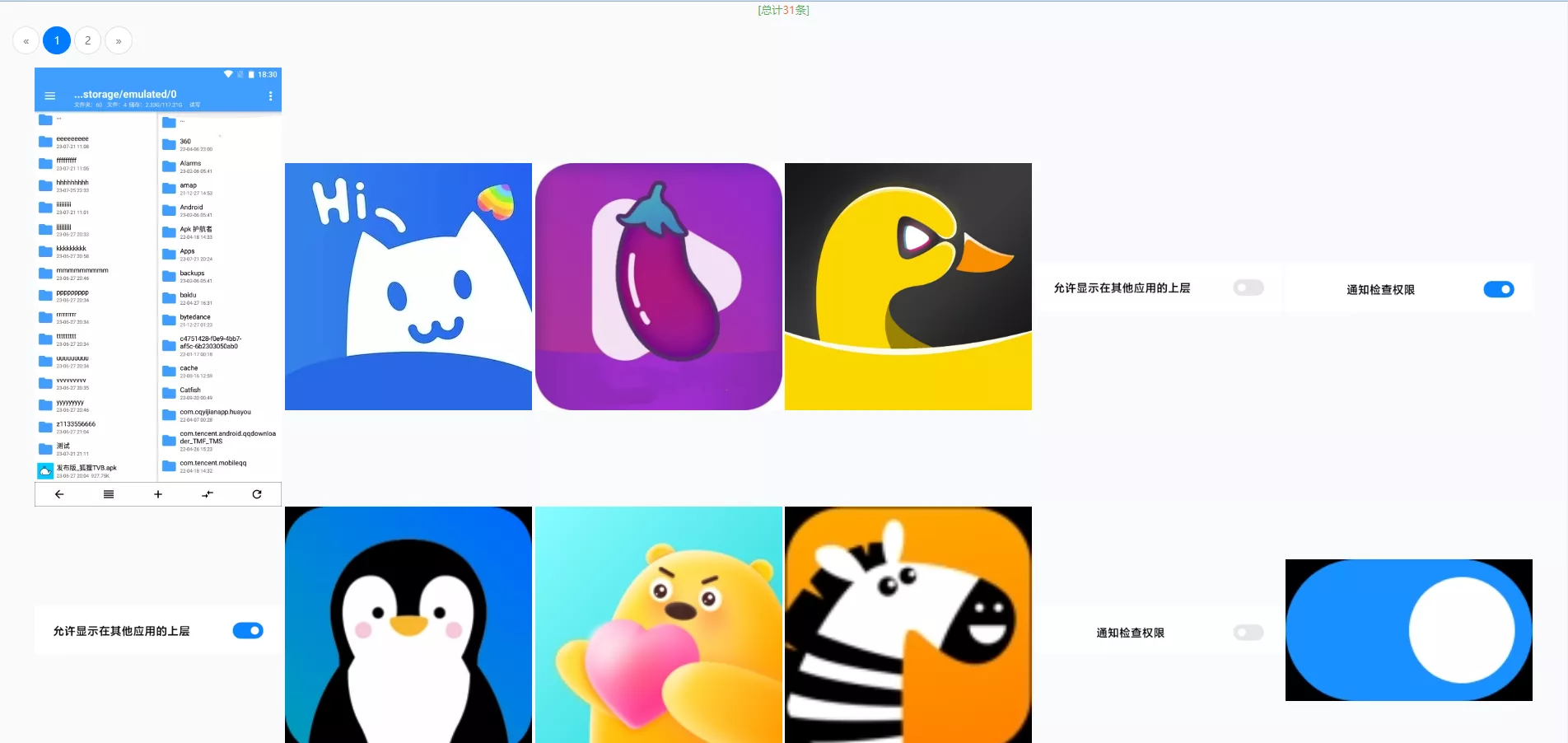 图片[2]-【通讯录系统】TXL通讯录源码+前端uniapp-快达源码网-kdymw.com专注分享各类网站源码