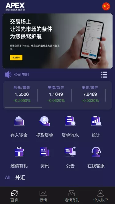 【新UI多语言微盘外汇系统】时间盘微盘源码-快达源码网