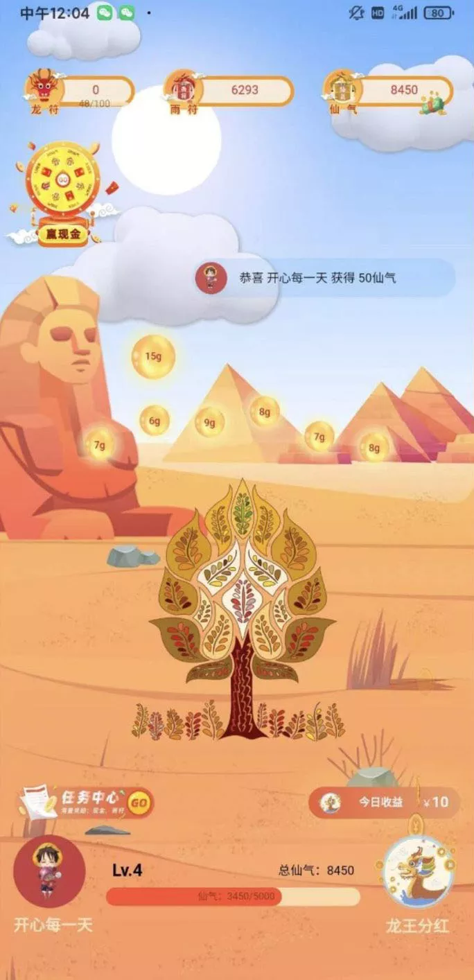 【额滴神网赚app完整项目源码】涵盖广告+试玩+任务等多种玩法-快达源码网