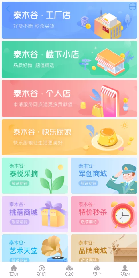 【二开版数字货币】区块链矿机+挖矿源码-快达源码网