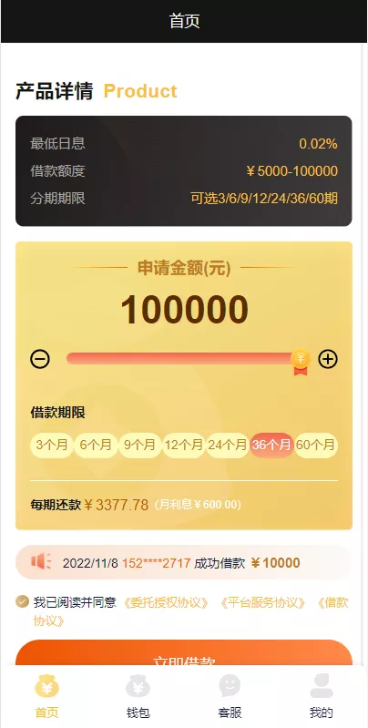 【VUE开源版贷款系统】海外贷款源码+小额贷款源码-快达源码网