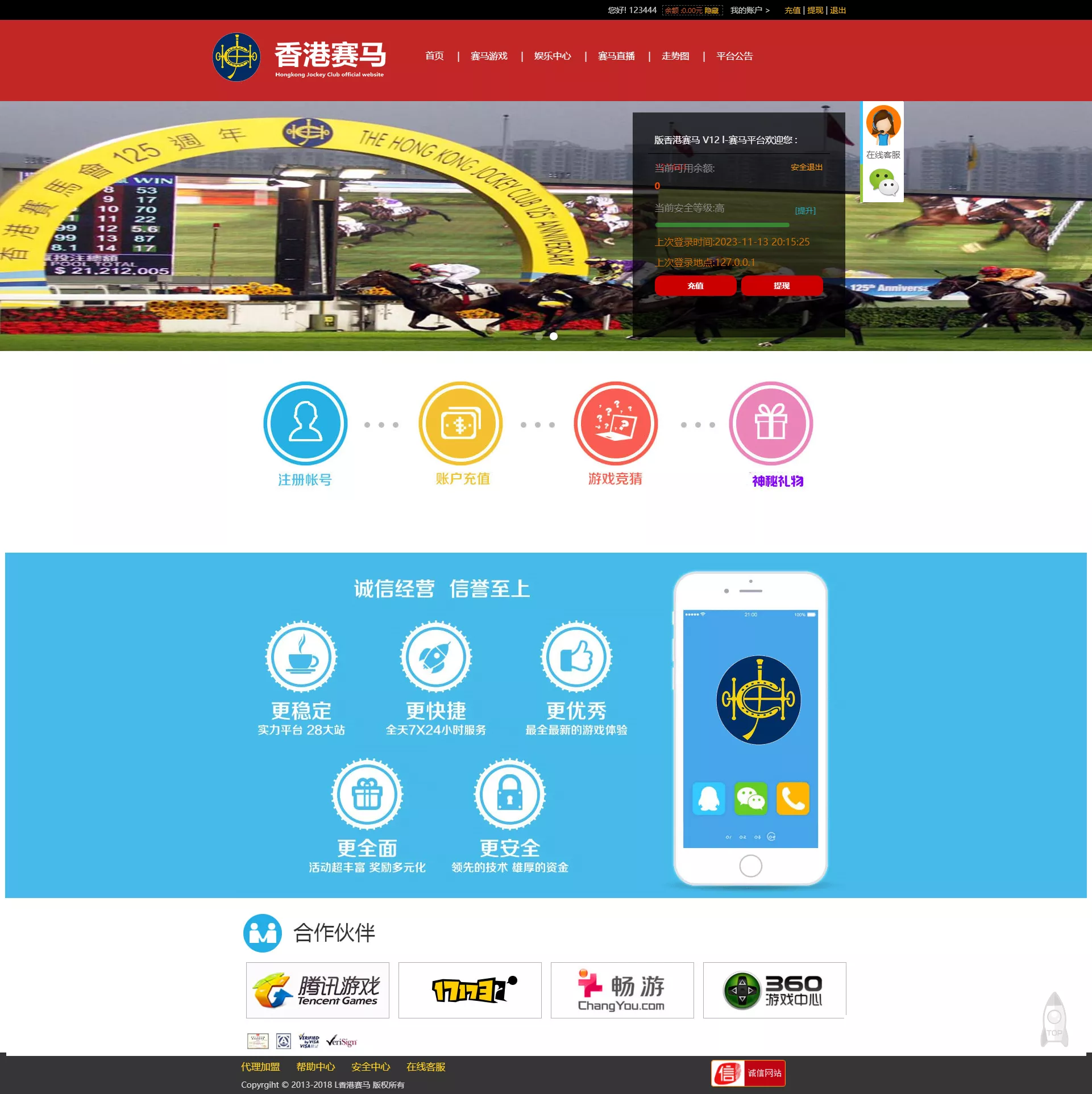 【香港赛马游戏】幸运时时彩+28游戏+完美运营-快达源码网
