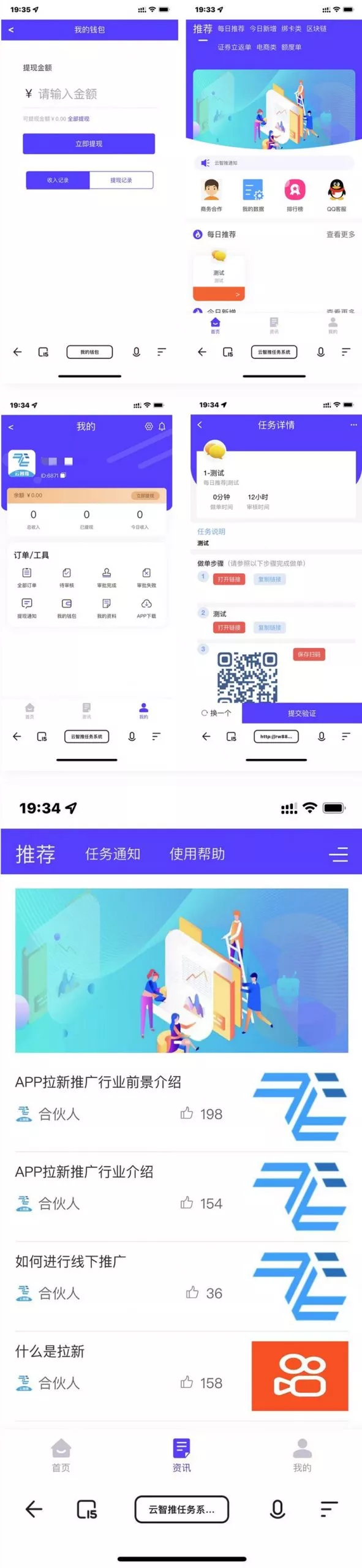 【云智推】地推拉新系统源码+任务分销神器-快达源码网