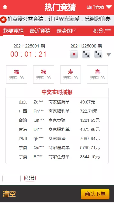 【大富二开】抖音竞猜源码-快达源码网