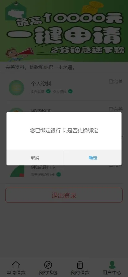 图片[1]-【卡卡贷网贷平台小额贷款源码】高炮高利贷源码+前端html+后端PHP-快达源码网-kdymw.com专注分享各类网站源码