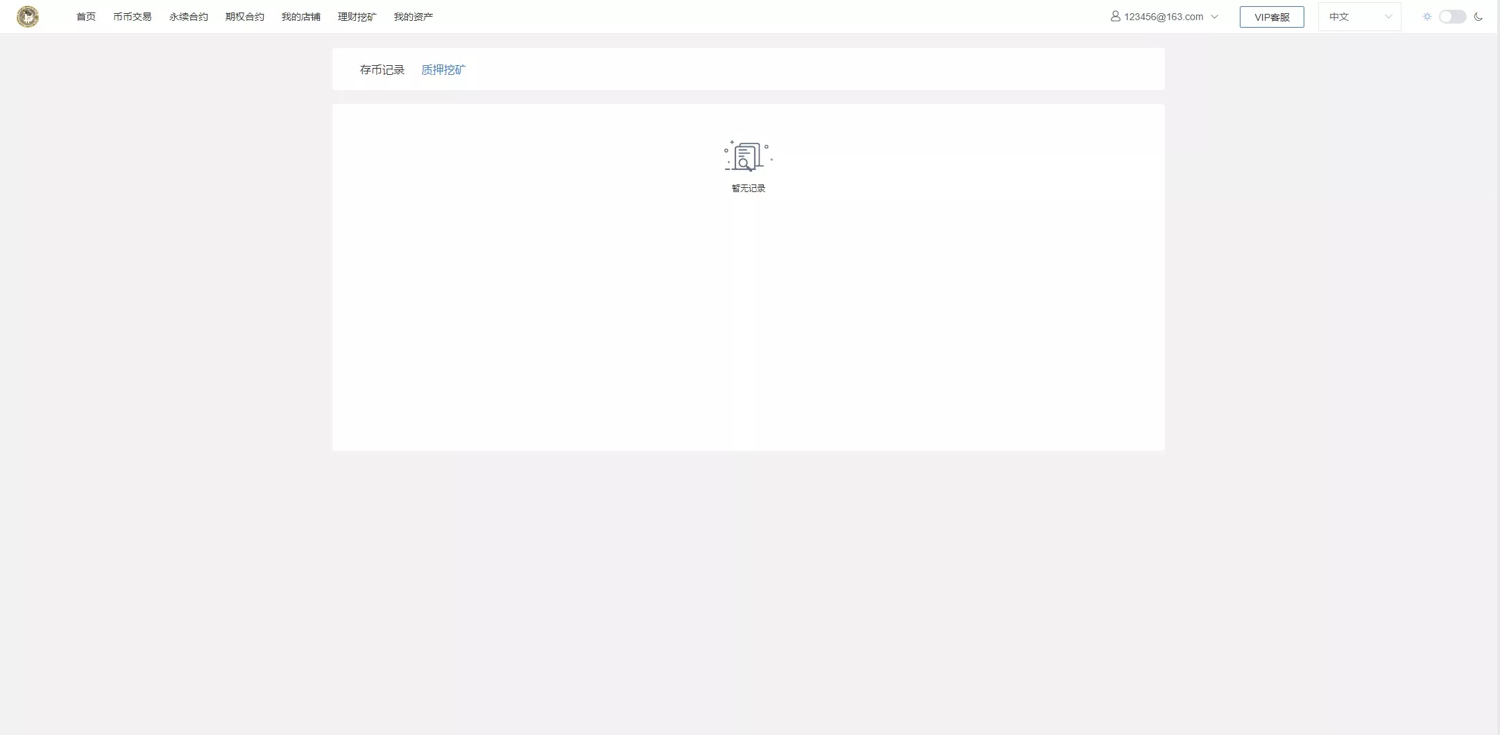 图片[1]-【新版多语言交易所系统】虚拟币外汇交易+期权合约交易+机器人+币币交易+PC+H5前端开源-快达源码网-kdymw.com专注分享各类网站源码