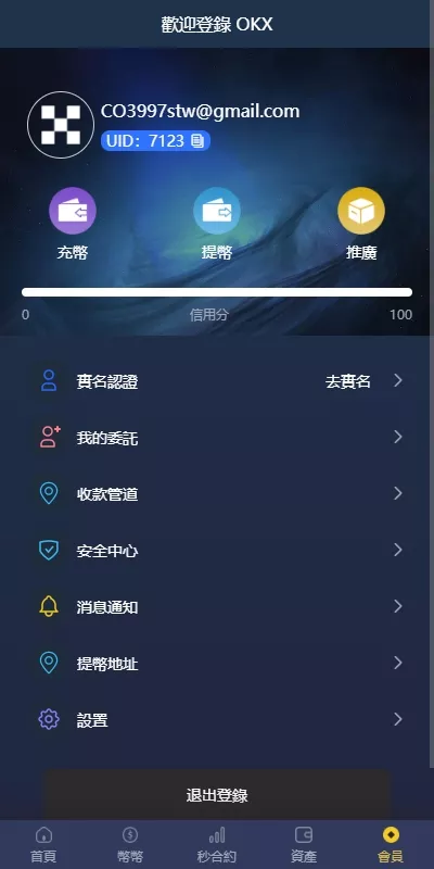 图片[1]-【多语言仿OKX交易所】DAPP+秒合约交易所+质押申购-快达源码网-kdymw.com专注分享各类网站源码
