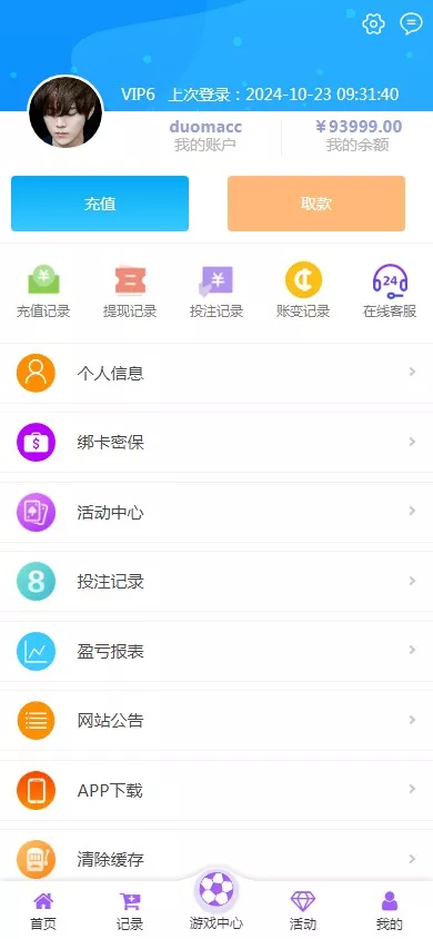 图片[2]-【大富二开】九州国际+全新后台+采种修复+支付口令+USDT支付-快达源码网-kdymw.com专注分享各类网站源码