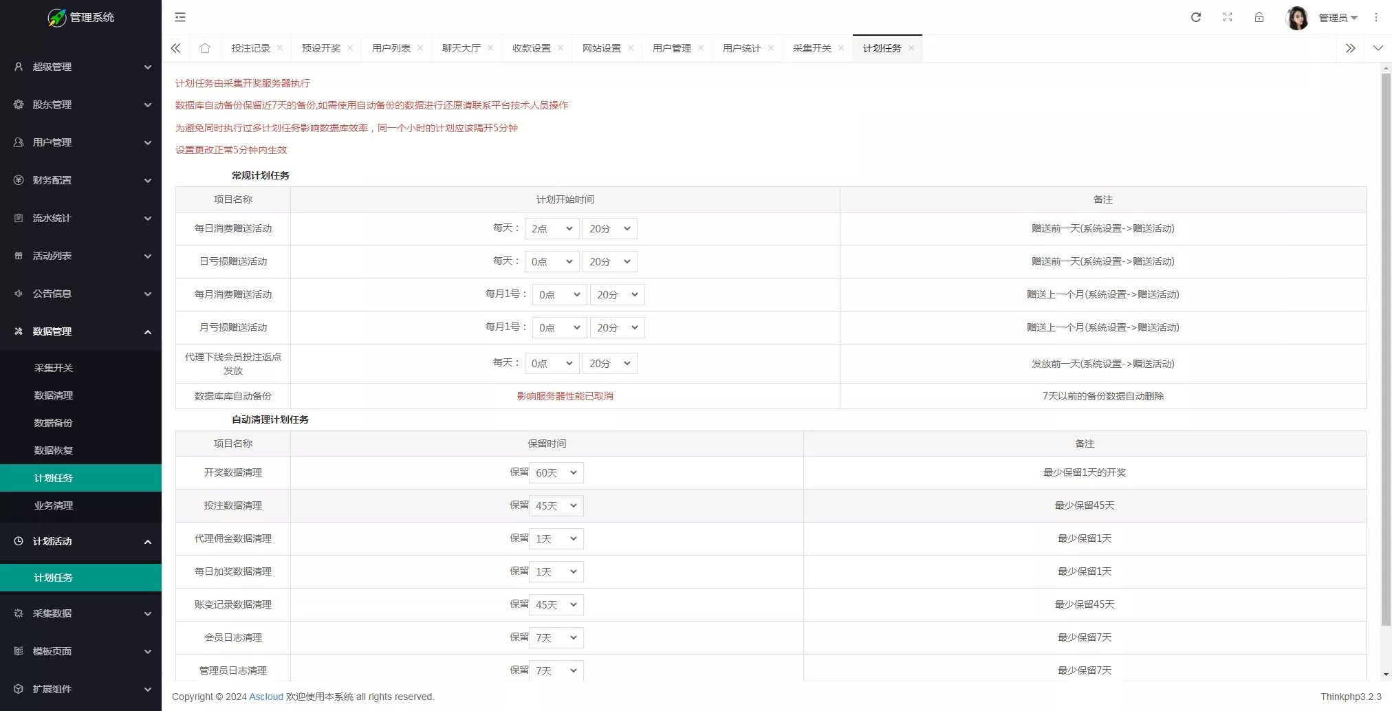 图片[3]-【大富二开】九州国际+全新后台+采种修复+支付口令+USDT支付-快达源码网-kdymw.com专注分享各类网站源码