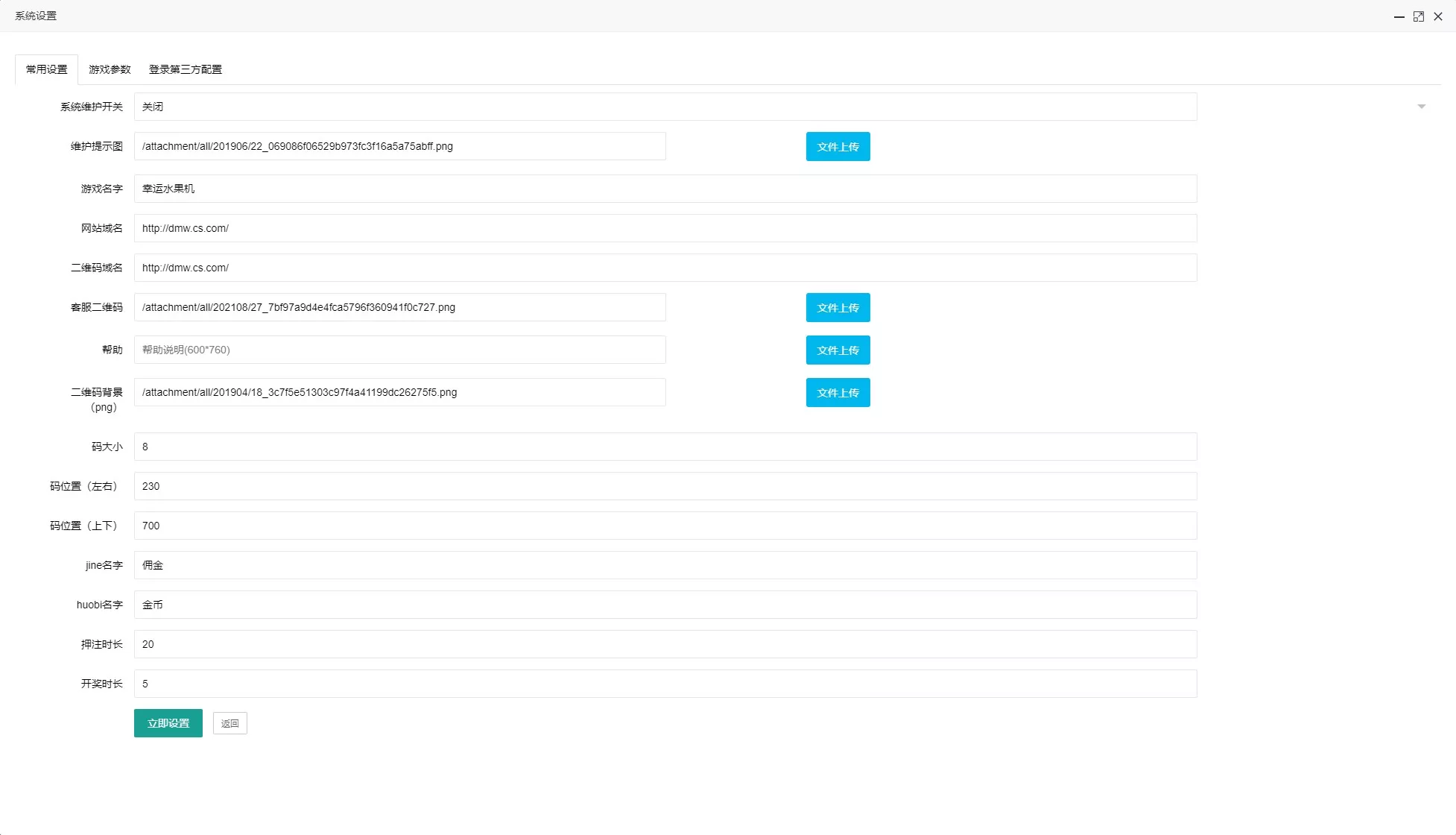 图片[2]-【H5水果机】带文本搭建教程-快达源码网-kdymw.com专注分享各类网站源码