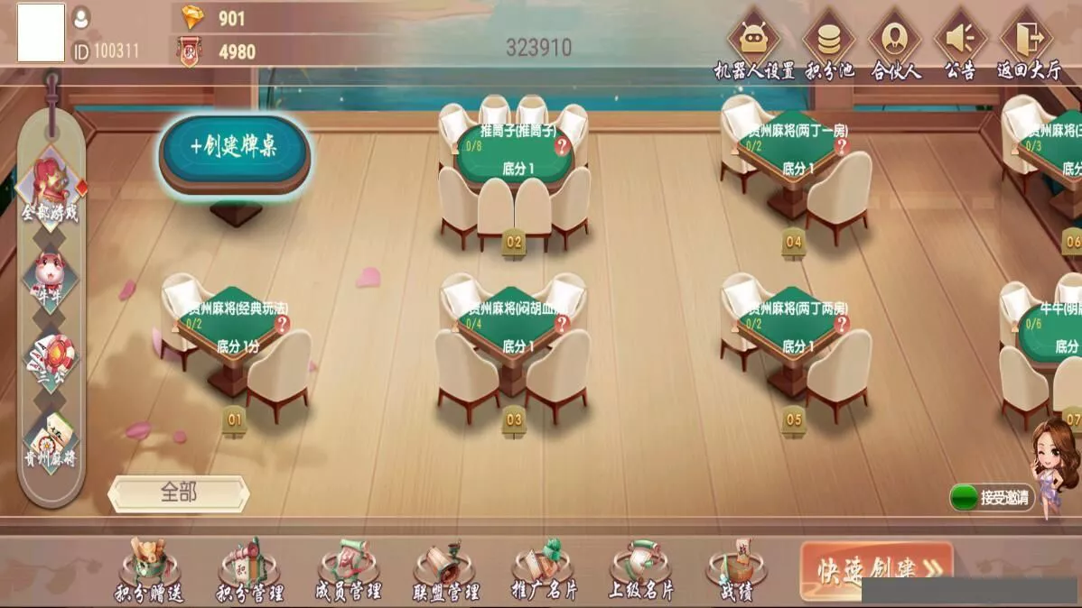 图片[1]-【创胜系列】幺鸡来了大联盟房卡俱乐部组件带双端+搭建视频教程-快达源码网-kdymw.com专注分享各类网站源码