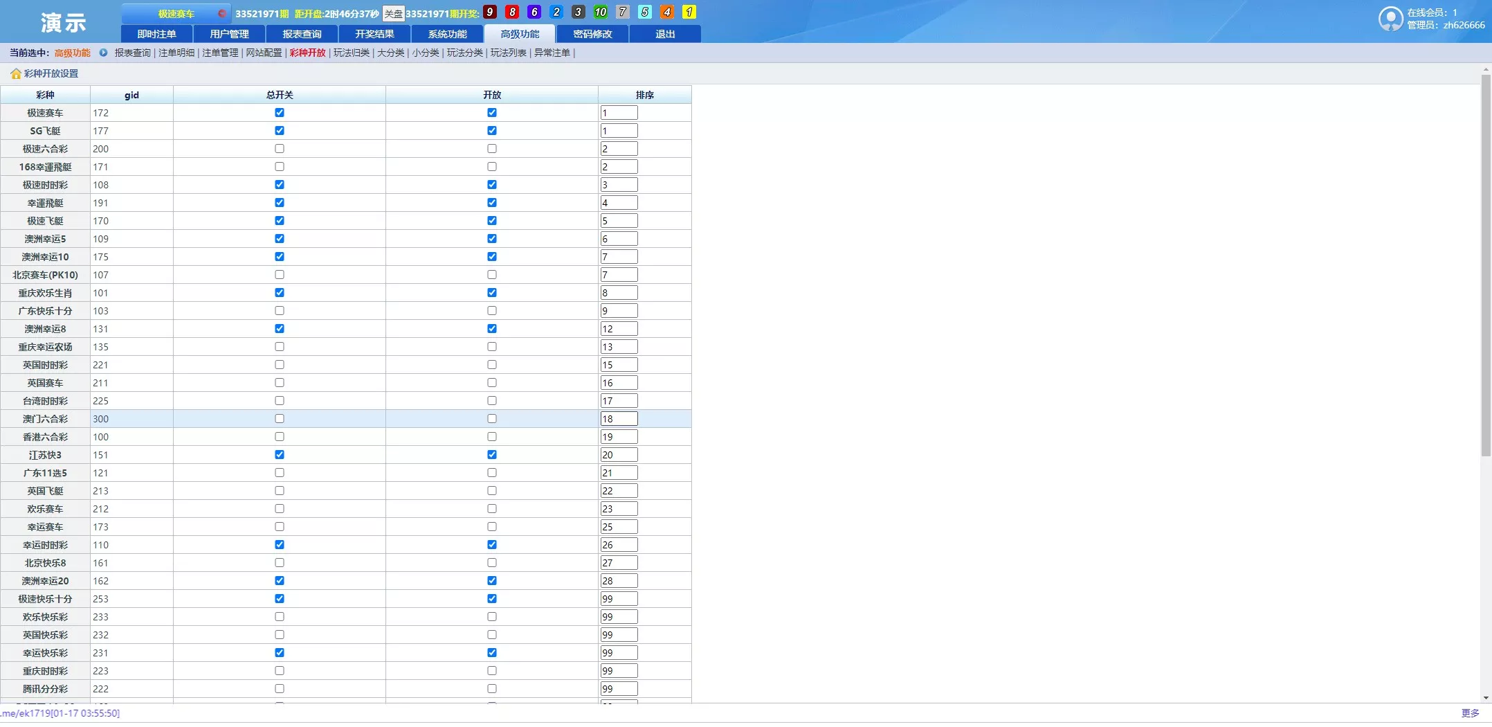 图片[2]-【用户代售】运营138信用盘平台-快达源码网-kdymw.com专注分享各类网站源码