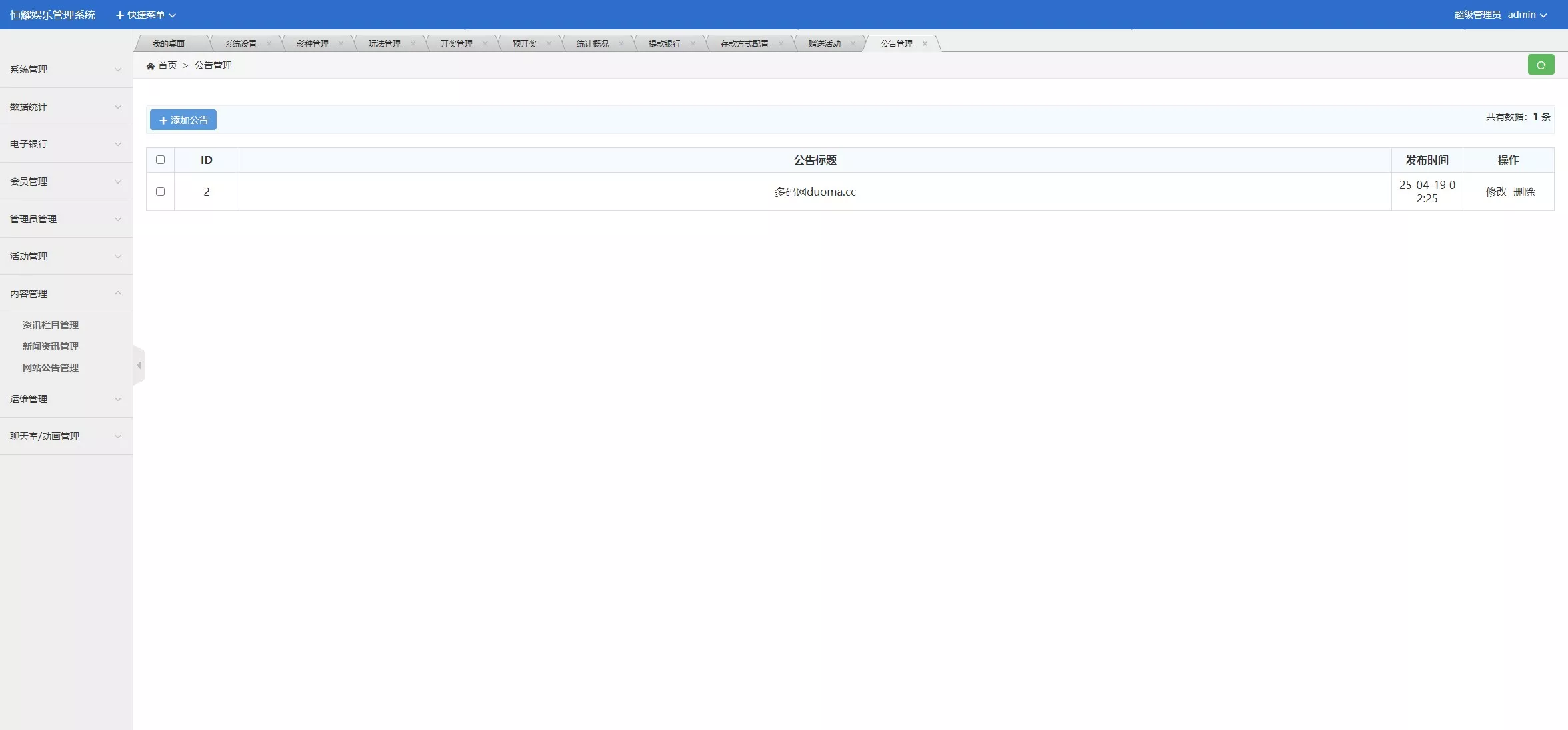图片[3]-【Linux版大富恒耀娱乐源码】大富彩票源码+大富彩票网平台源码全新改版-快达源码网-kdymw.com专注分享各类网站源码