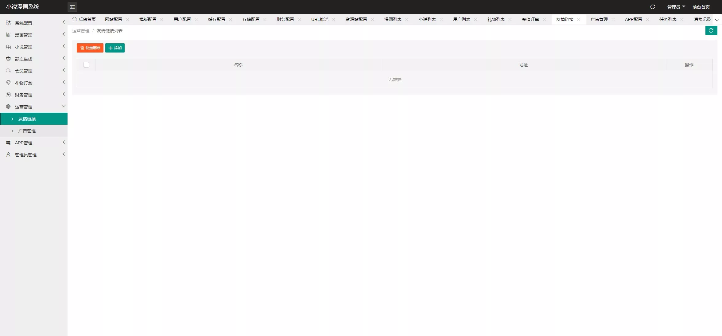图片[3]-【小说漫画APP】小说源码+会员阅读+月票功能+前端uniapp-快达源码网-kdymw.com专注分享各类网站源码