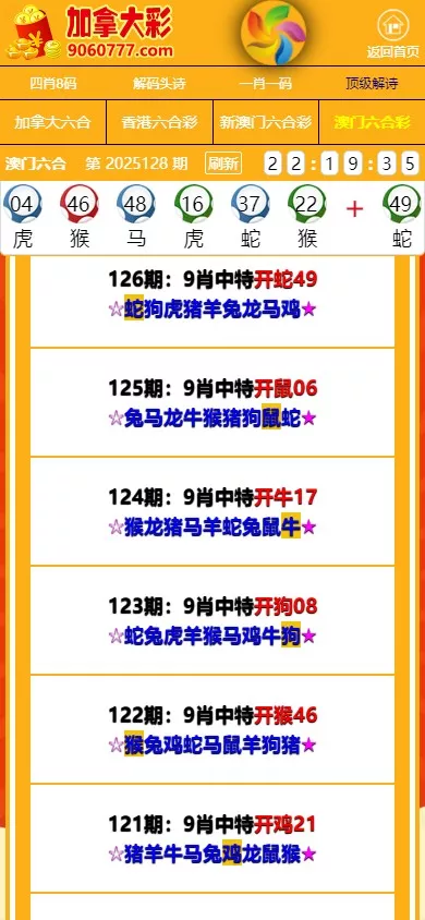 图片[1]-【多彩种图库】加拿大六合+香港六合+新澳门六合+澳门六合-快达源码网-kdymw.com专注分享各类网站源码