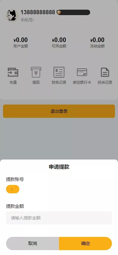图片[1]-【高仿黑猫投诉平台】1:1高仿黑猫投诉+充值提现-快达源码网-kdymw.com专注分享各类网站源码