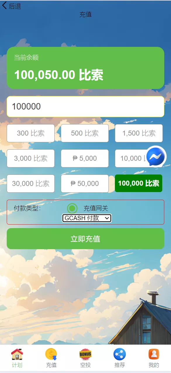 【海外充电宝】共享投资理财系统-快达源码网