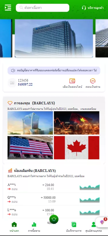 【泰国BC】打包完整-快达源码网