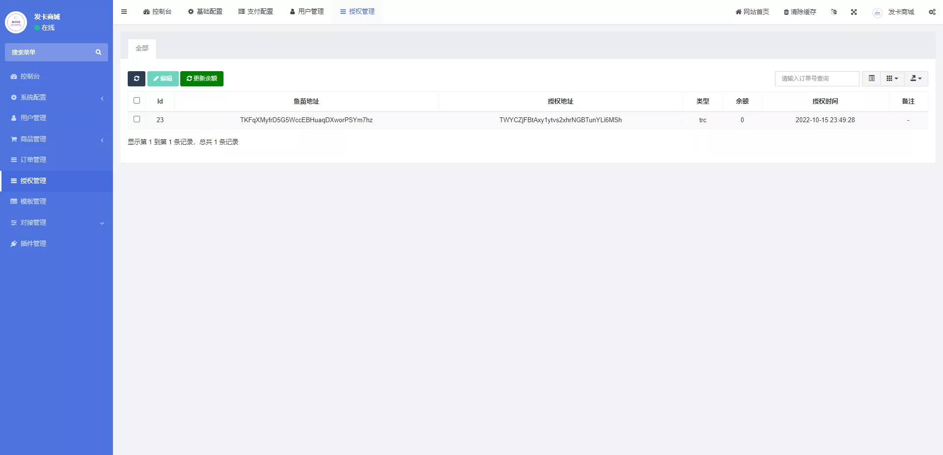 图片[1]-【发卡授权秒U系统】imToken钱包无提示+trx授权改权限-快达源码网-kdymw.com专注分享各类网站源码