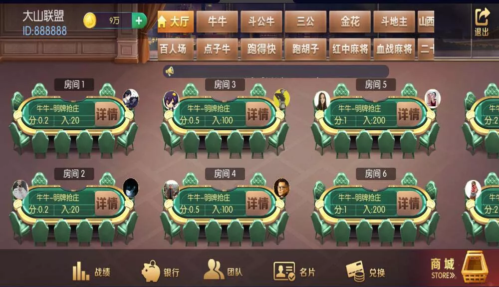 图片[1]-【五游系列乐趣】联盟房卡金币双模式棋牌组件+视频搭建教程+解密工具-快达源码网-kdymw.com专注分享各类网站源码