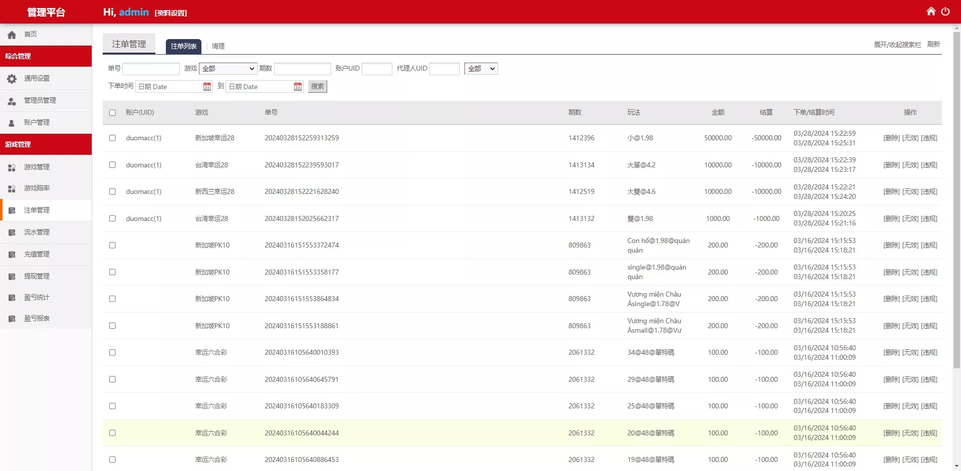 图片[14]-【亚博娱乐多语言彩票源码】海外彩票源码+无限加彩+代理系统+机器人自动下注+批量预设开奖+前端html+后端PHP-快达源码网-kdymw.com专注分享各类网站源码