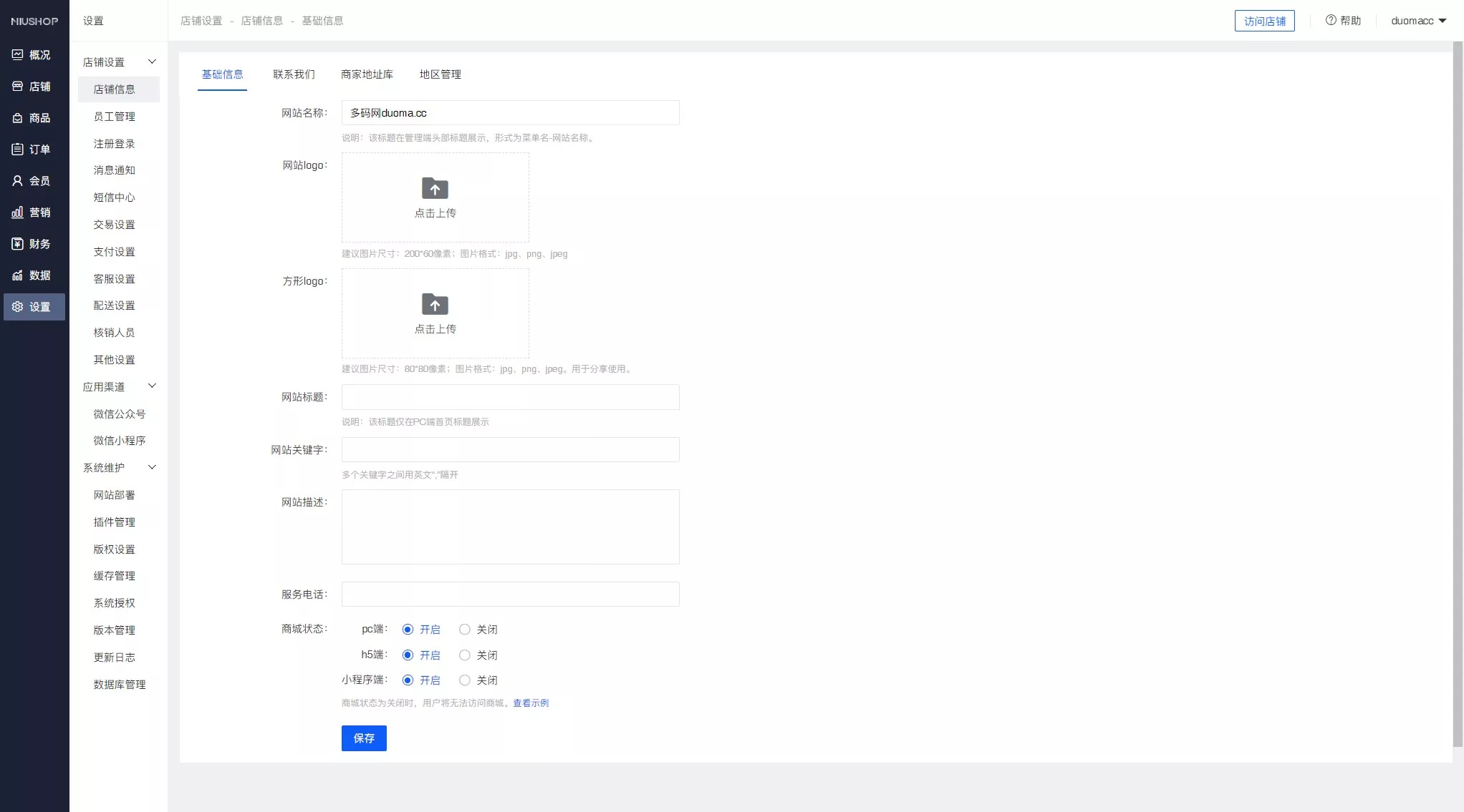 图片[2]-【完美运营版商城】拼团+团购+秒杀+积分+砍价+实物商品+虚拟商品等全功能商城-快达源码网-kdymw.com专注分享各类网站源码