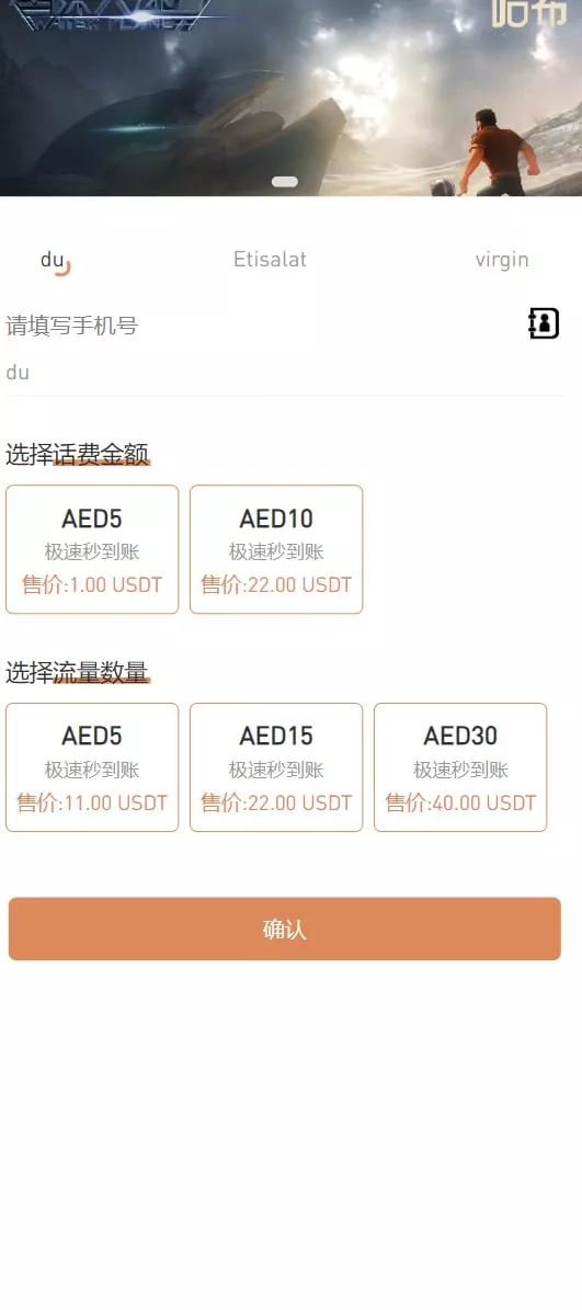 【最新话费盗u】提币对方官方波场+没有任何加密+无后门+前端VUE-快达源码网