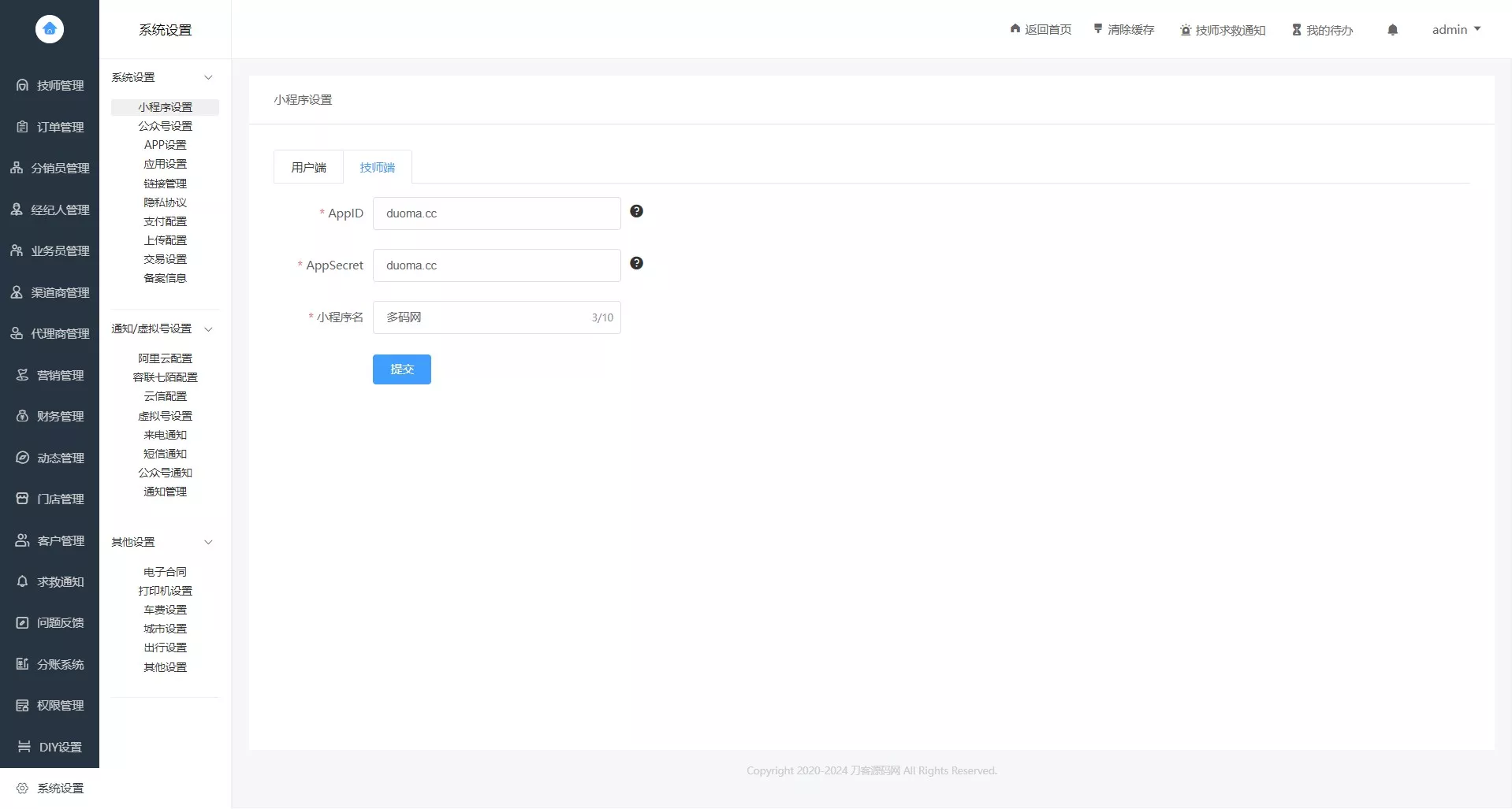 图片[2]-【同城上门家政】按摩服务+H5小程序源码+全开源+免授权+预约上门系统-快达源码网-kdymw.com专注分享各类网站源码