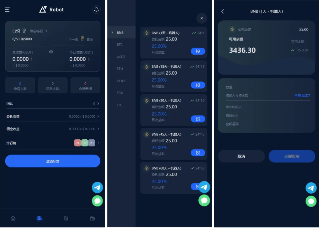 图片[1]-【区块链量化机器人资金盘】ui非常好看十几个国家语言-快达源码网-kdymw.com专注分享各类网站源码