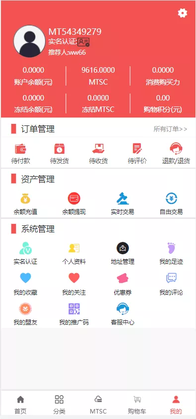 图片[1]-【区块链麦淘商城】购物返点+ jc点对点+三级分销-快达源码网-kdymw.com专注分享各类网站源码