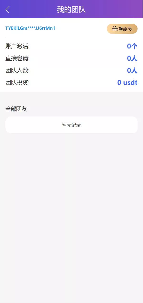 图片[1]-【usdt众筹系统】区块链投资分红系统+usdt投资理财系统-快达源码网-kdymw.com专注分享各类网站源码