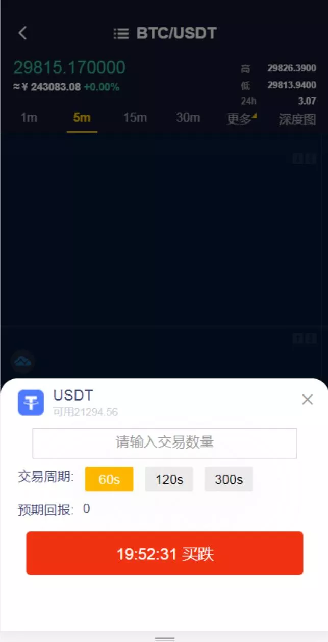 图片[1]-【JAVA版区块链交易所】币币交易+秒合约期权交易所-快达源码网-kdymw.com专注分享各类网站源码